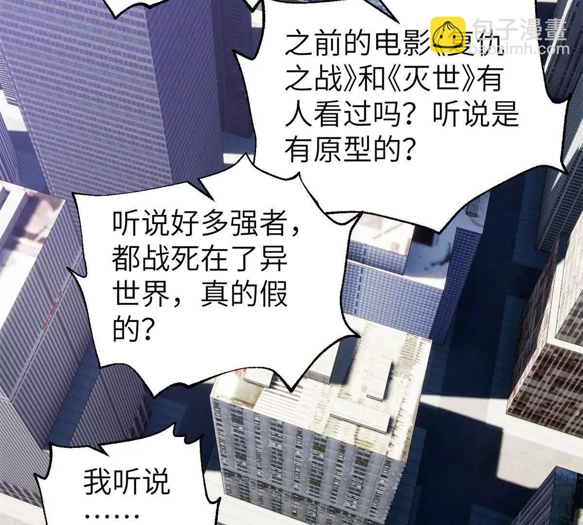 315 世界这么大，我想去看看(1/4)-第320话