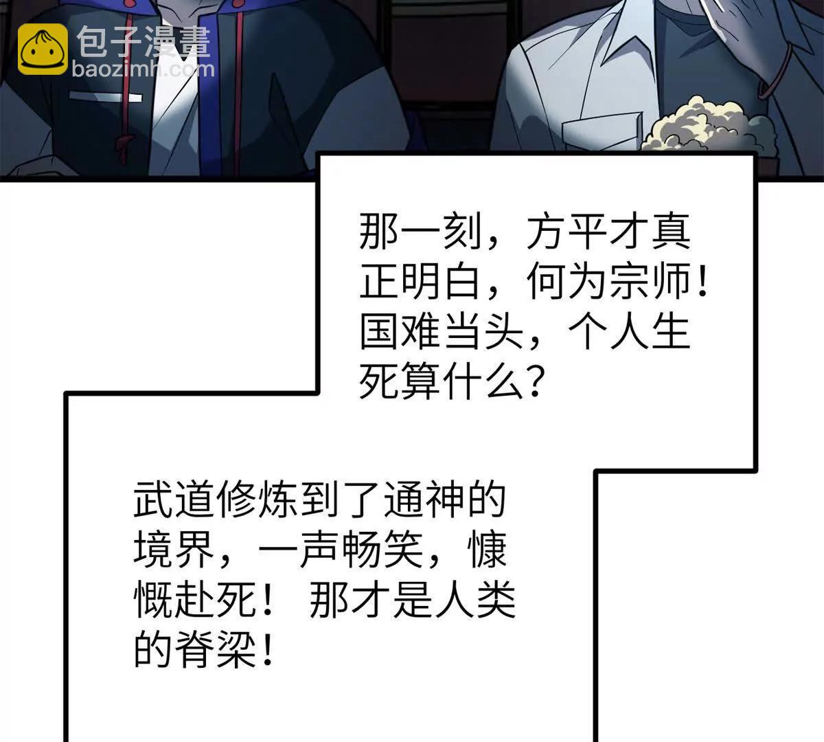 315 世界这么大，我想去看看(1/4)-第320话