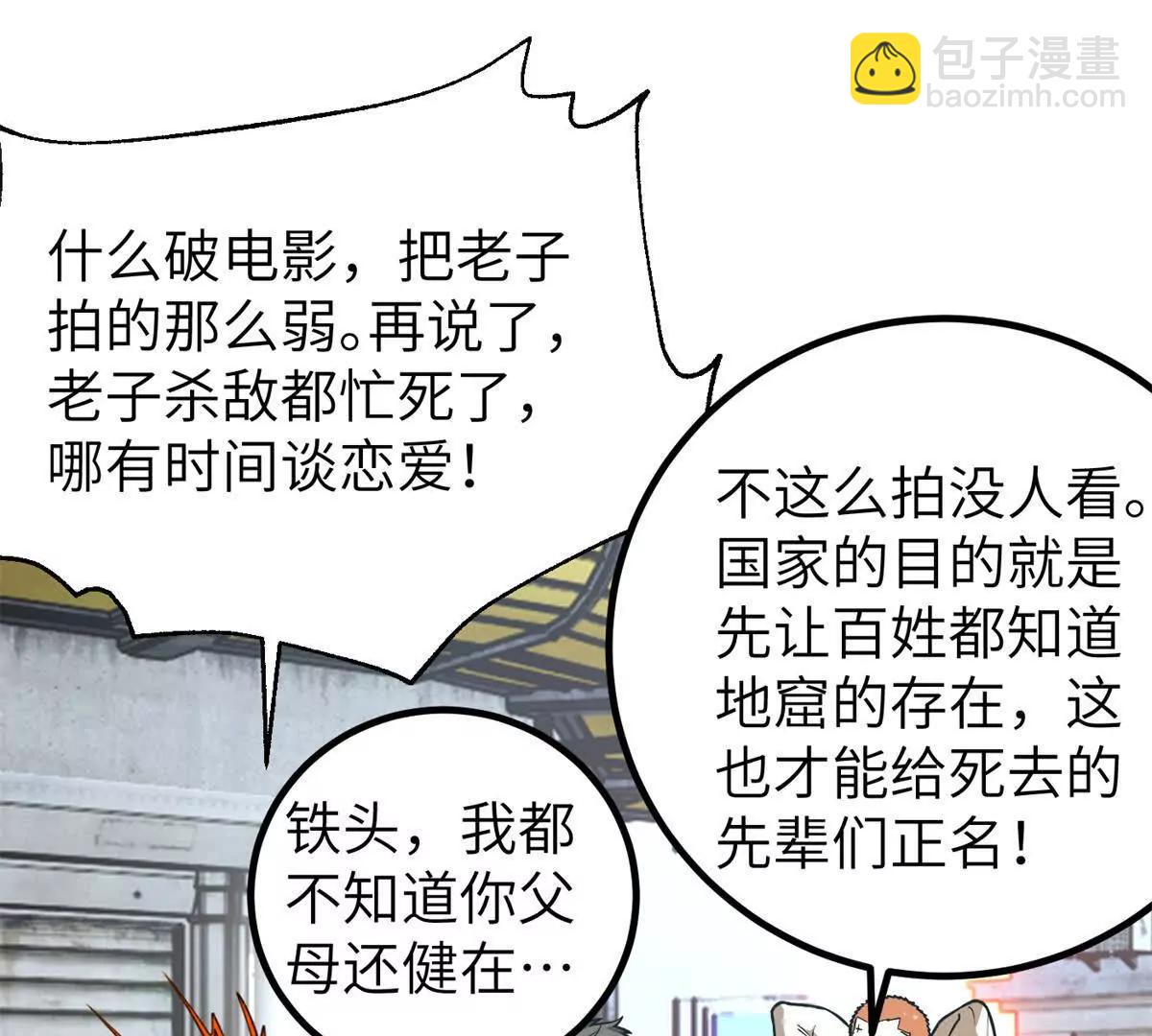 315 世界这么大，我想去看看(1/4)-第320话