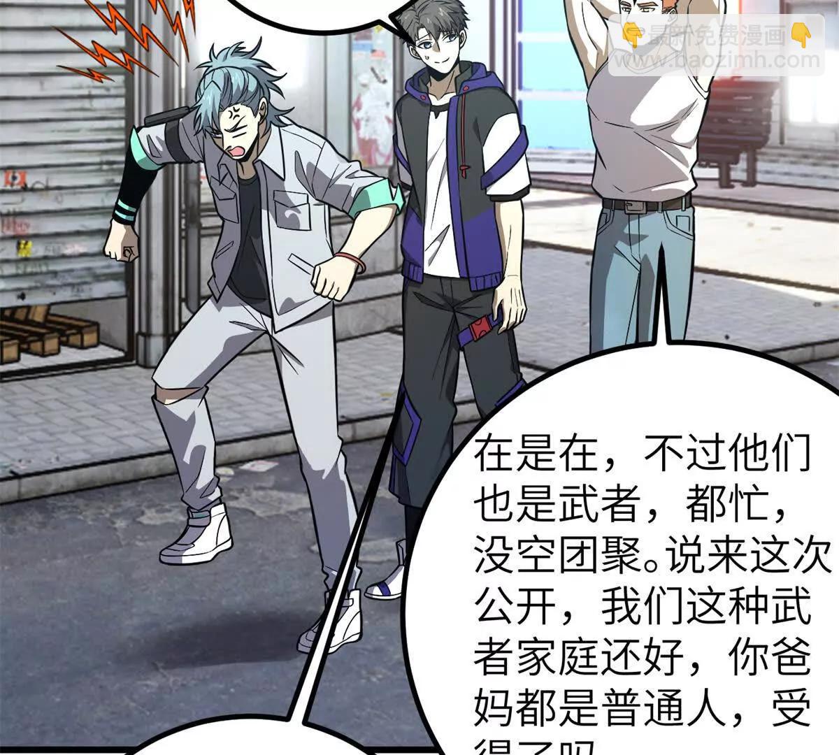 315 世界这么大，我想去看看(1/4)-第320话