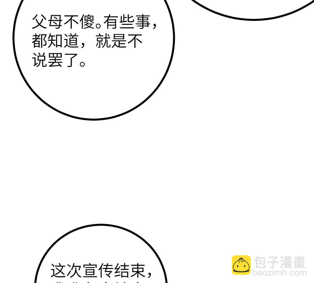 315 世界这么大，我想去看看(1/4)-第320话