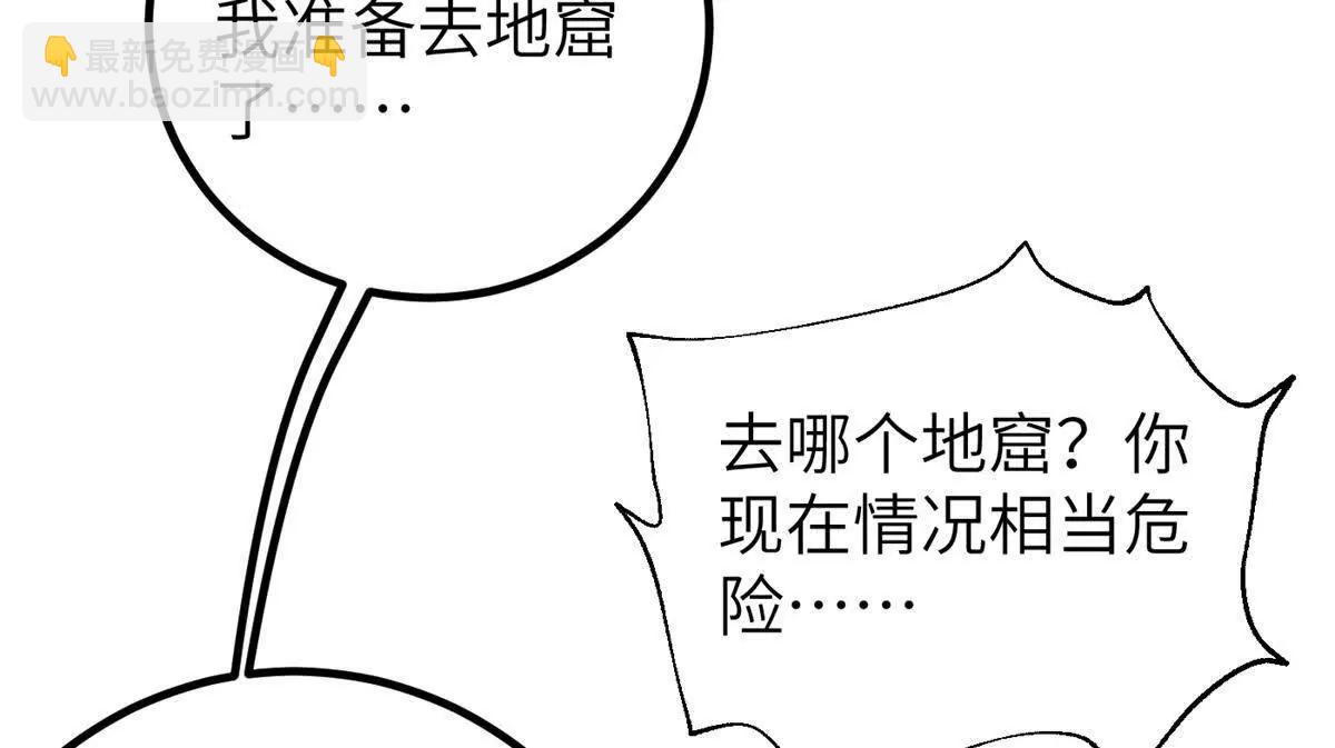 315 世界这么大，我想去看看(1/4)-第320话