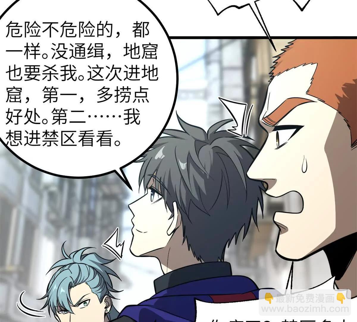 315 世界这么大，我想去看看(1/4)-第320话