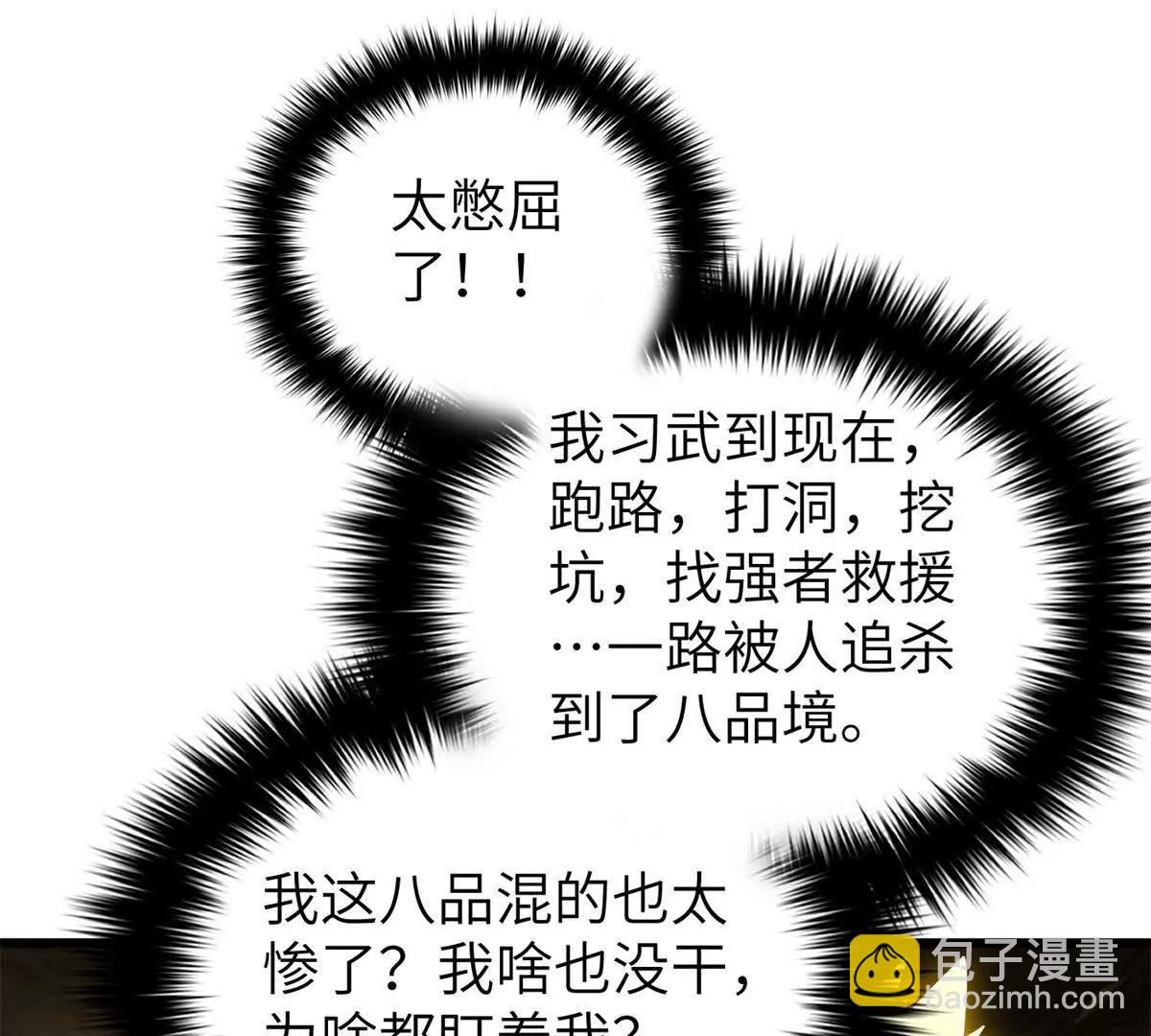 315 世界这么大，我想去看看(1/4)-第320话
