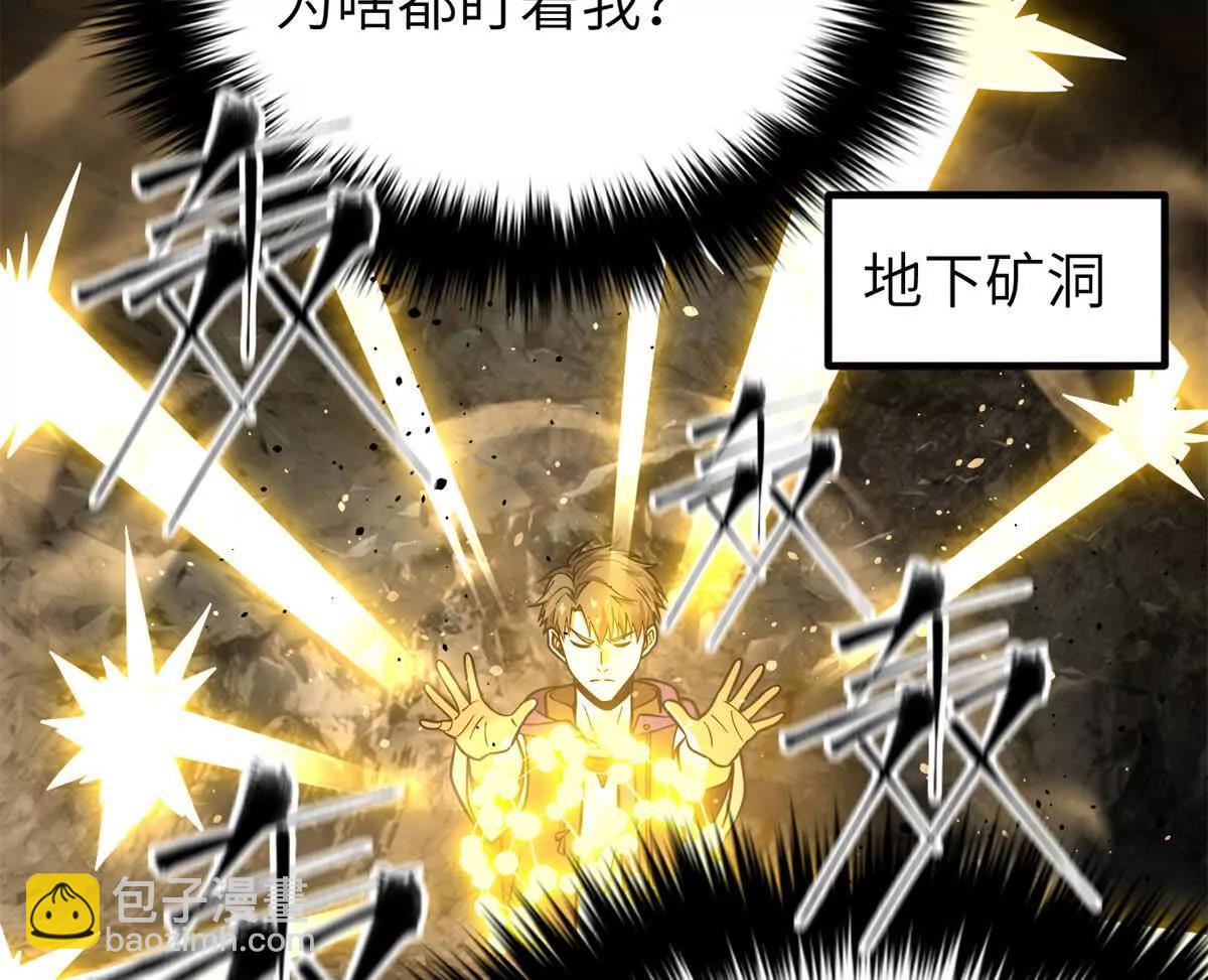 315 世界这么大，我想去看看(1/4)-第320话