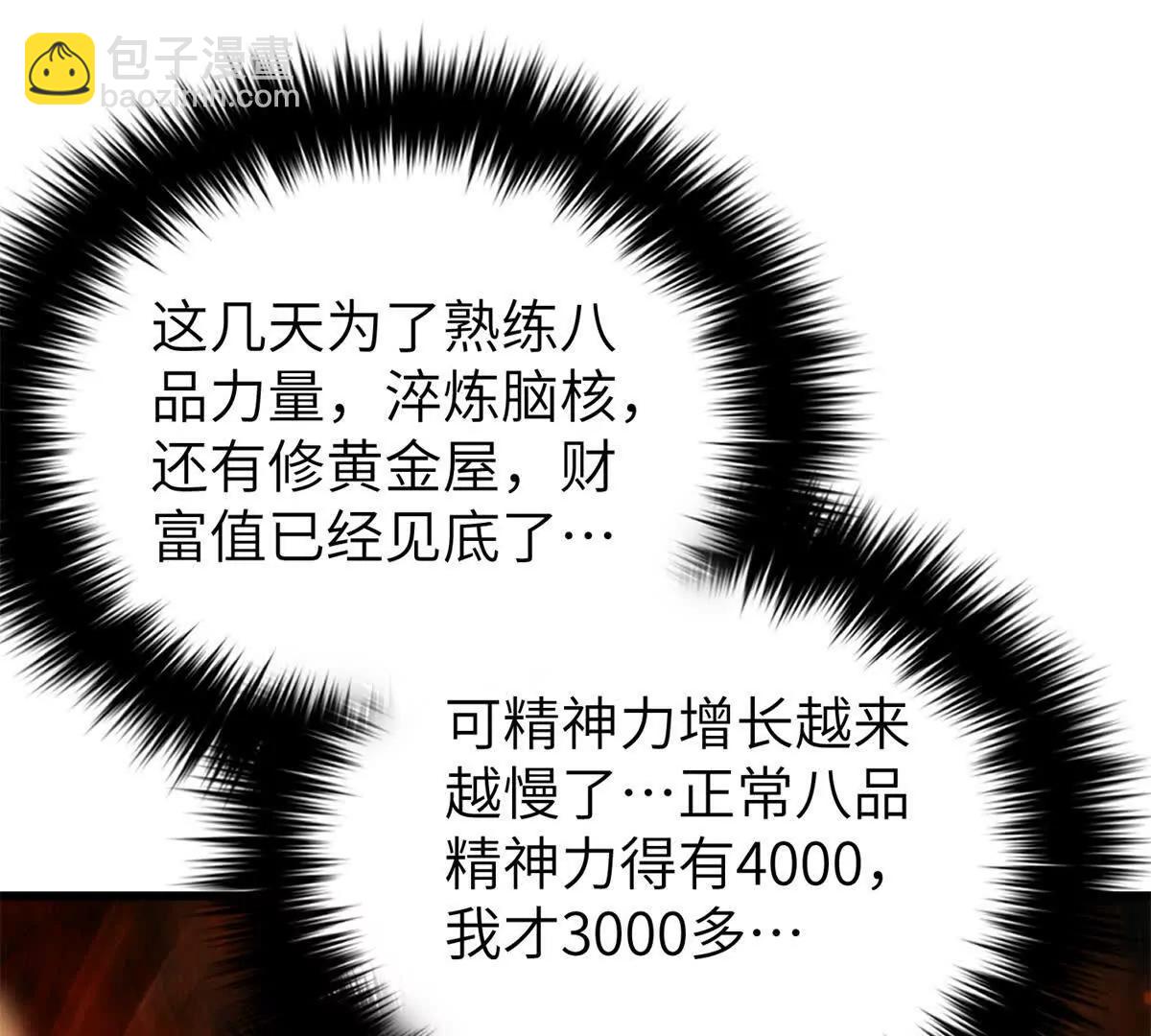 315 世界这么大，我想去看看(1/4)-第320话