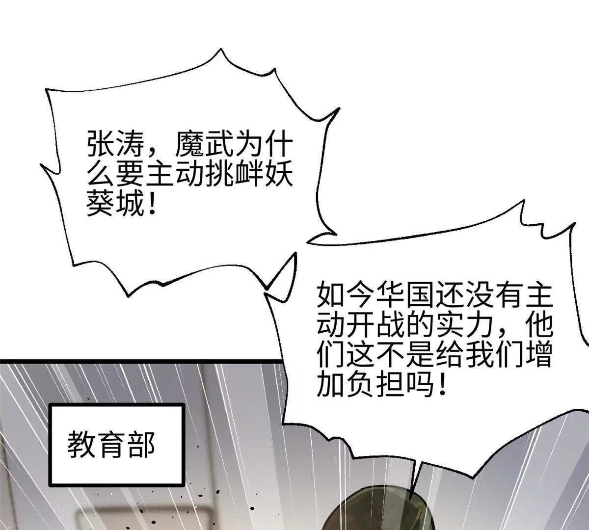 317 再入禁区(1/4)-第322话