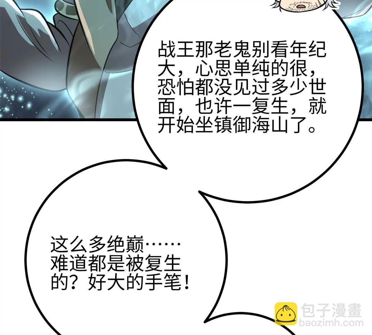 317 再入禁区(1/4)-第322话