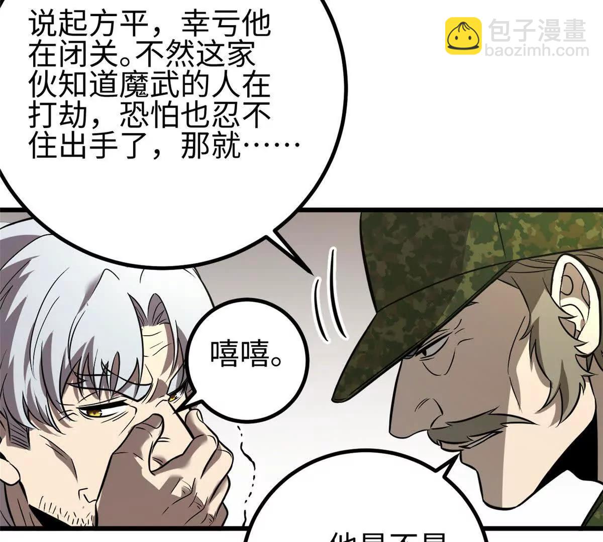 317 再入禁区(1/4)-第322话
