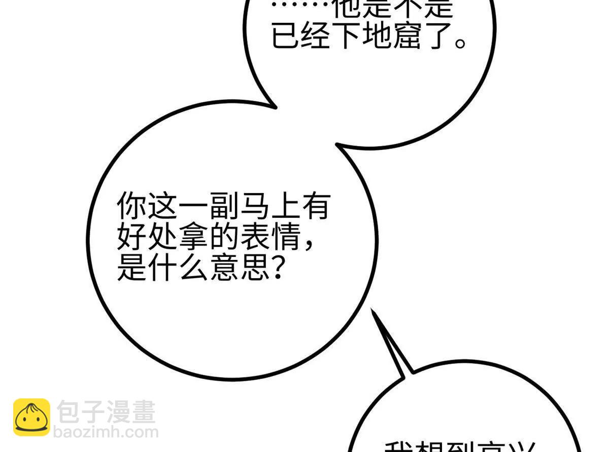 317 再入禁区(1/4)-第322话
