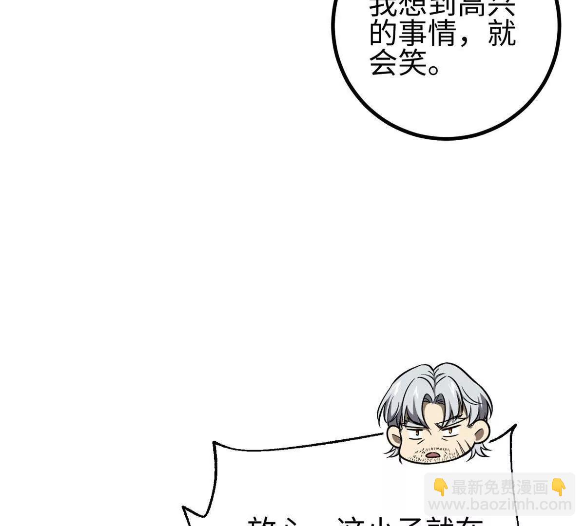 317 再入禁区(1/4)-第322话