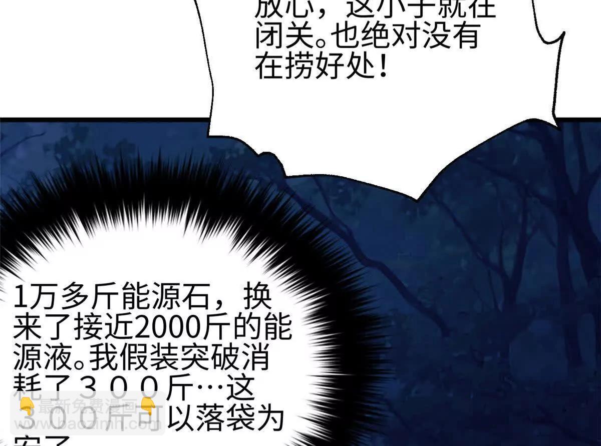 317 再入禁区(1/4)-第322话