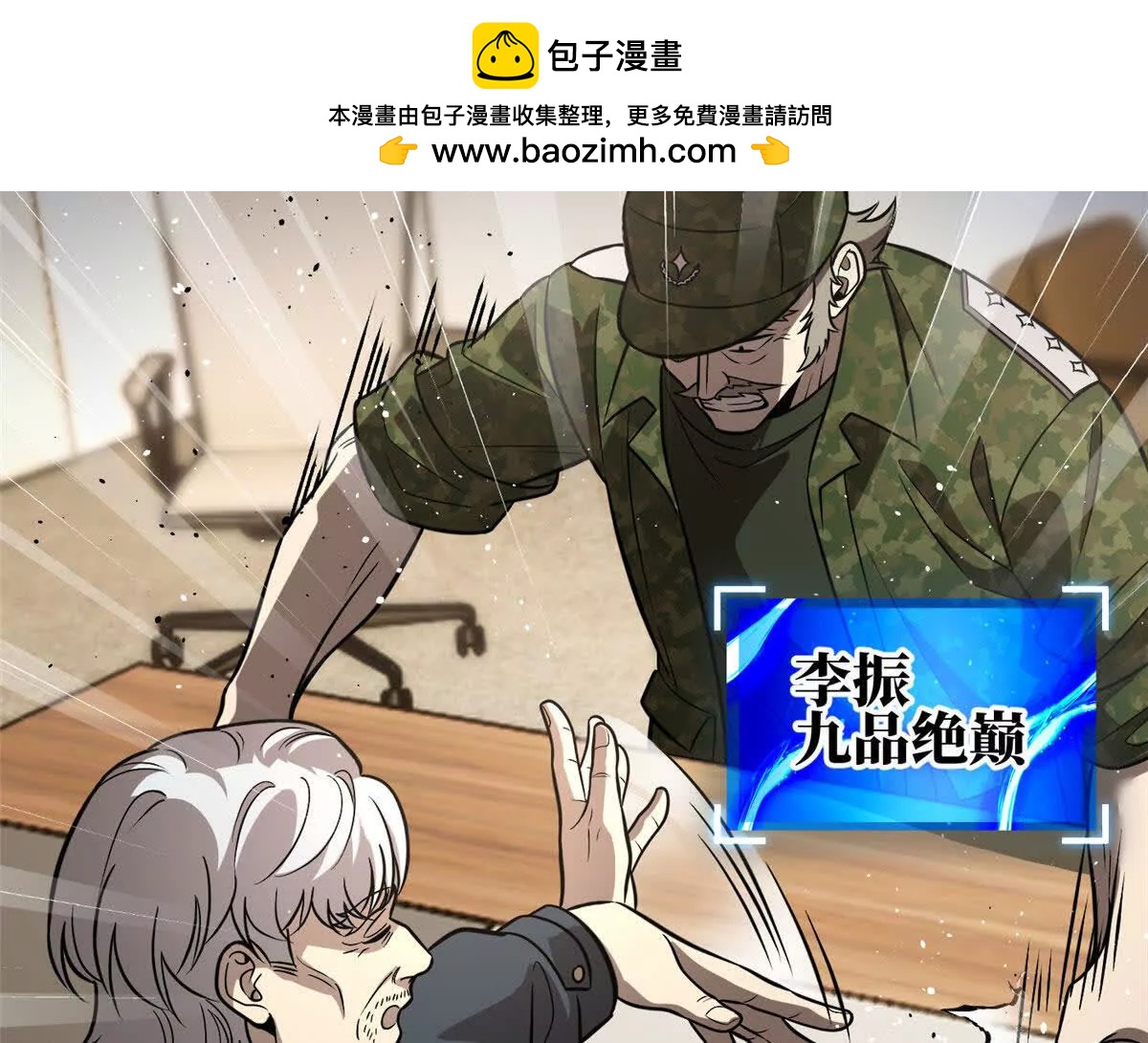 317 再入禁区(1/4)-第322话