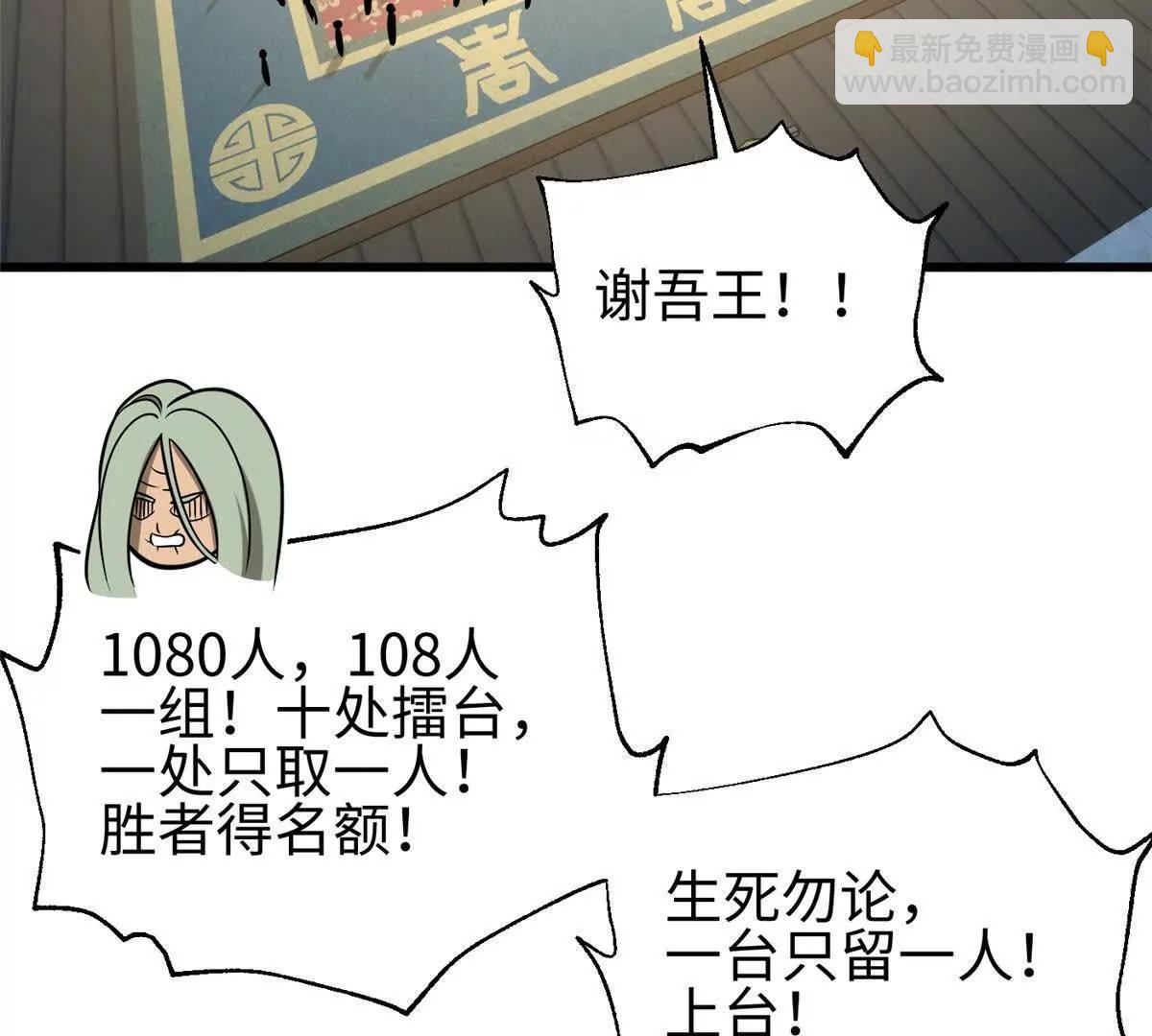 317 再入禁区(1/4)-第322话