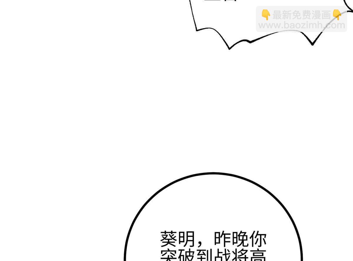 317 再入禁区(1/4)-第322话