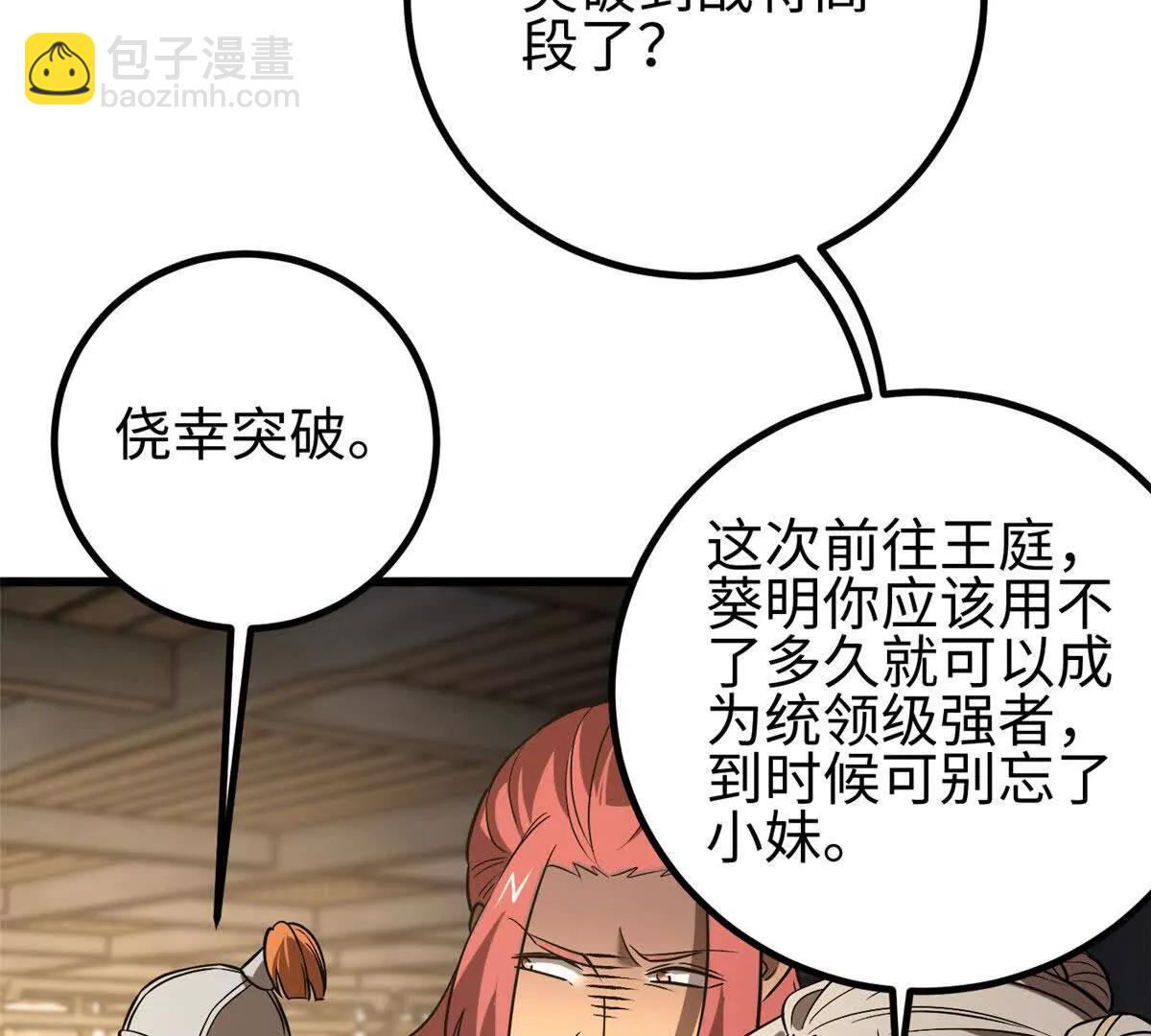 317 再入禁区(1/4)-第322话