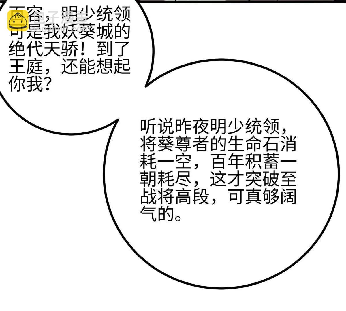 317 再入禁区(1/4)-第322话