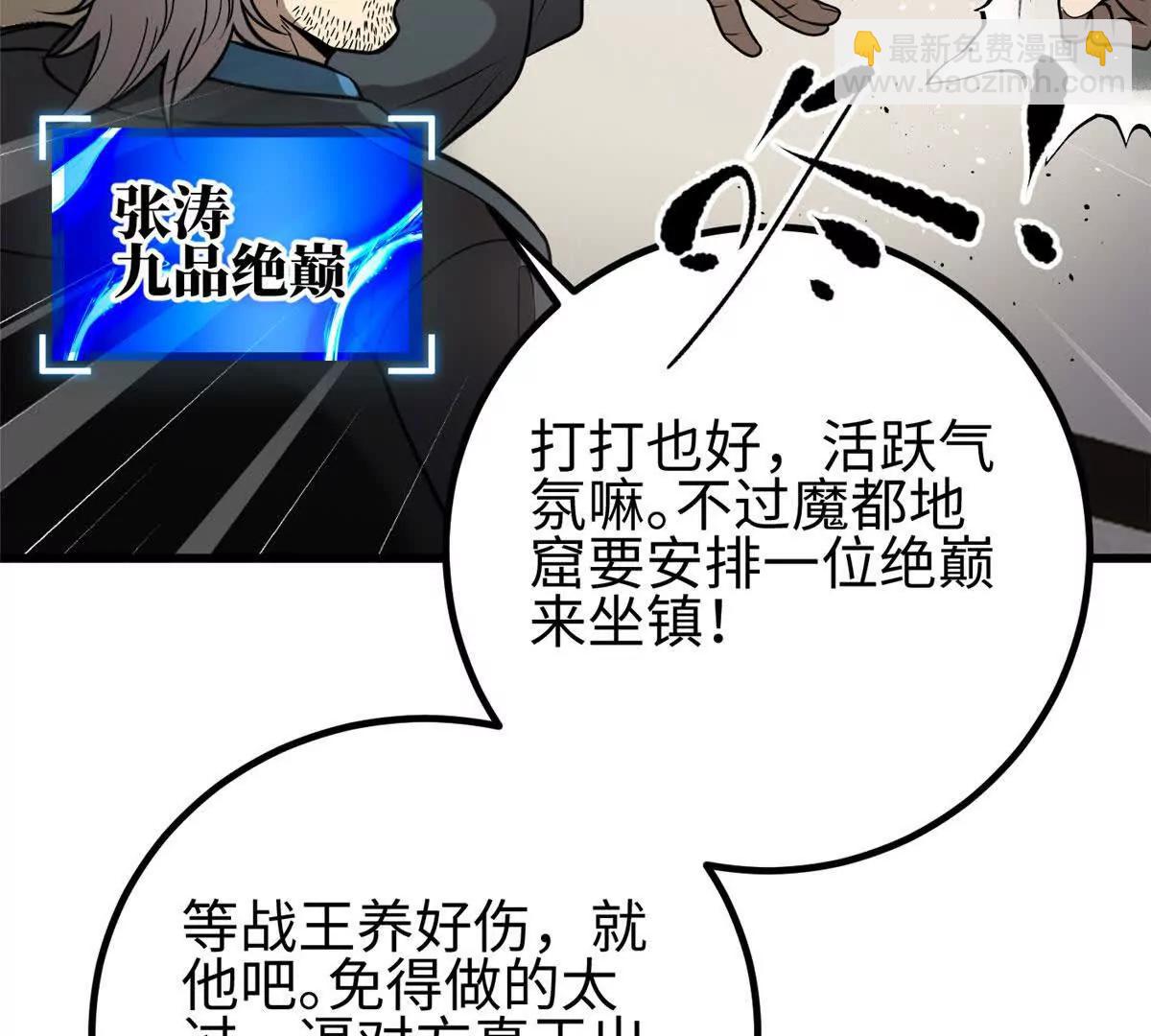 317 再入禁区(1/4)-第322话