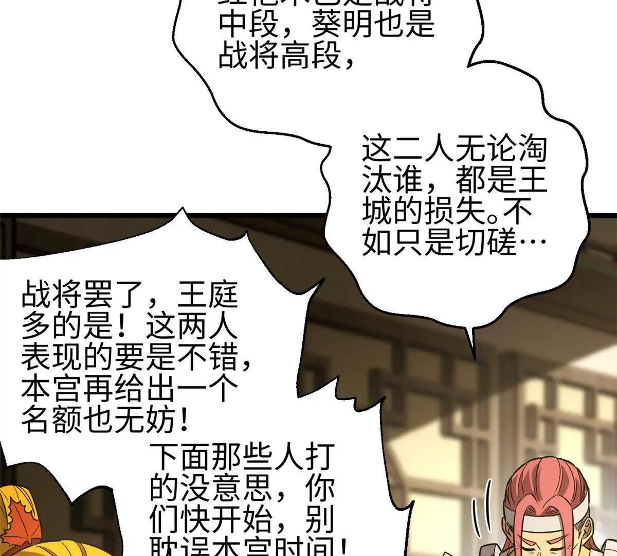 317 再入禁区(1/4)-第322话