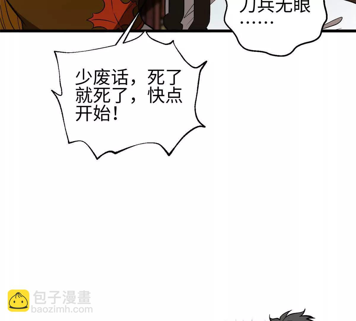 317 再入禁区(1/4)-第322话