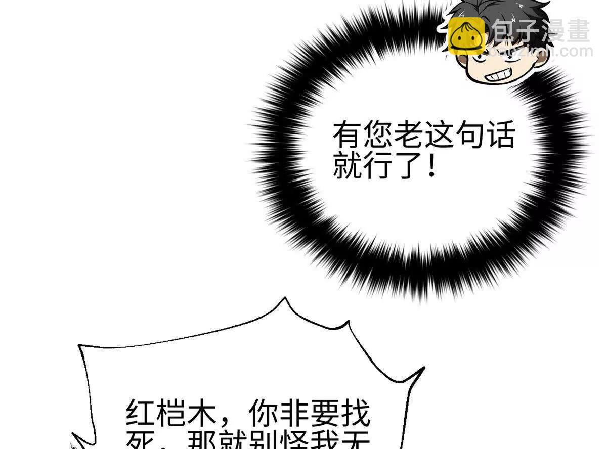 317 再入禁区(1/4)-第322话
