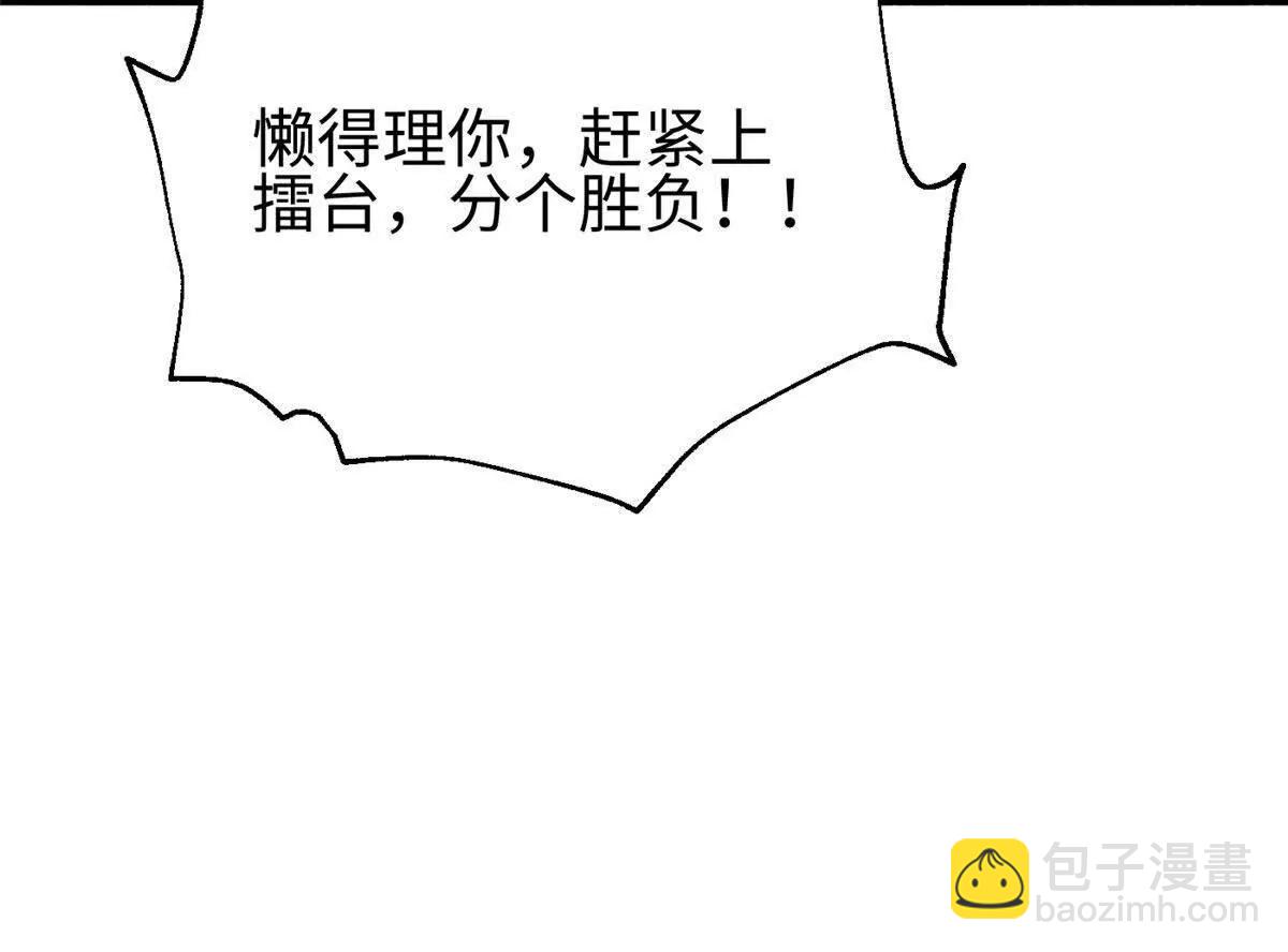 317 再入禁区(1/4)-第322话