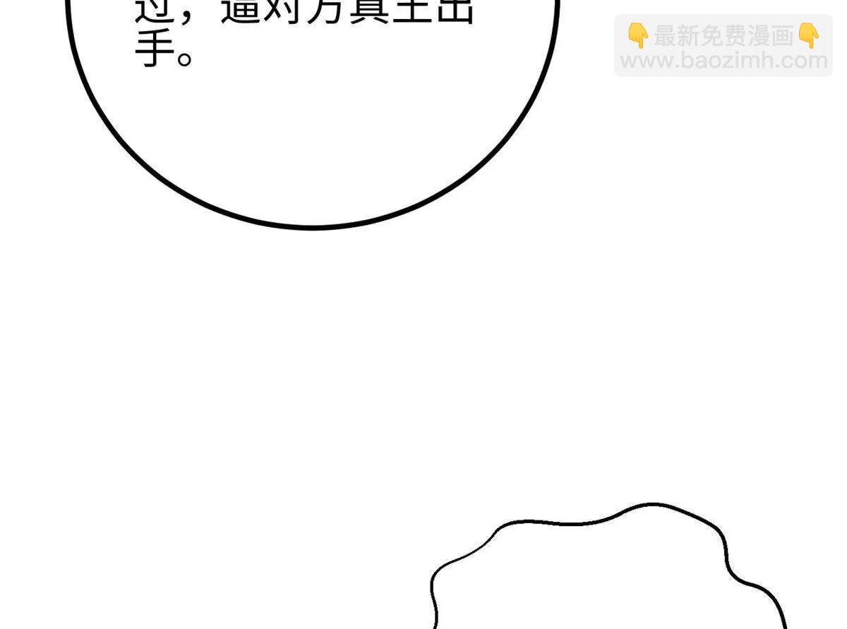 317 再入禁区(1/4)-第322话