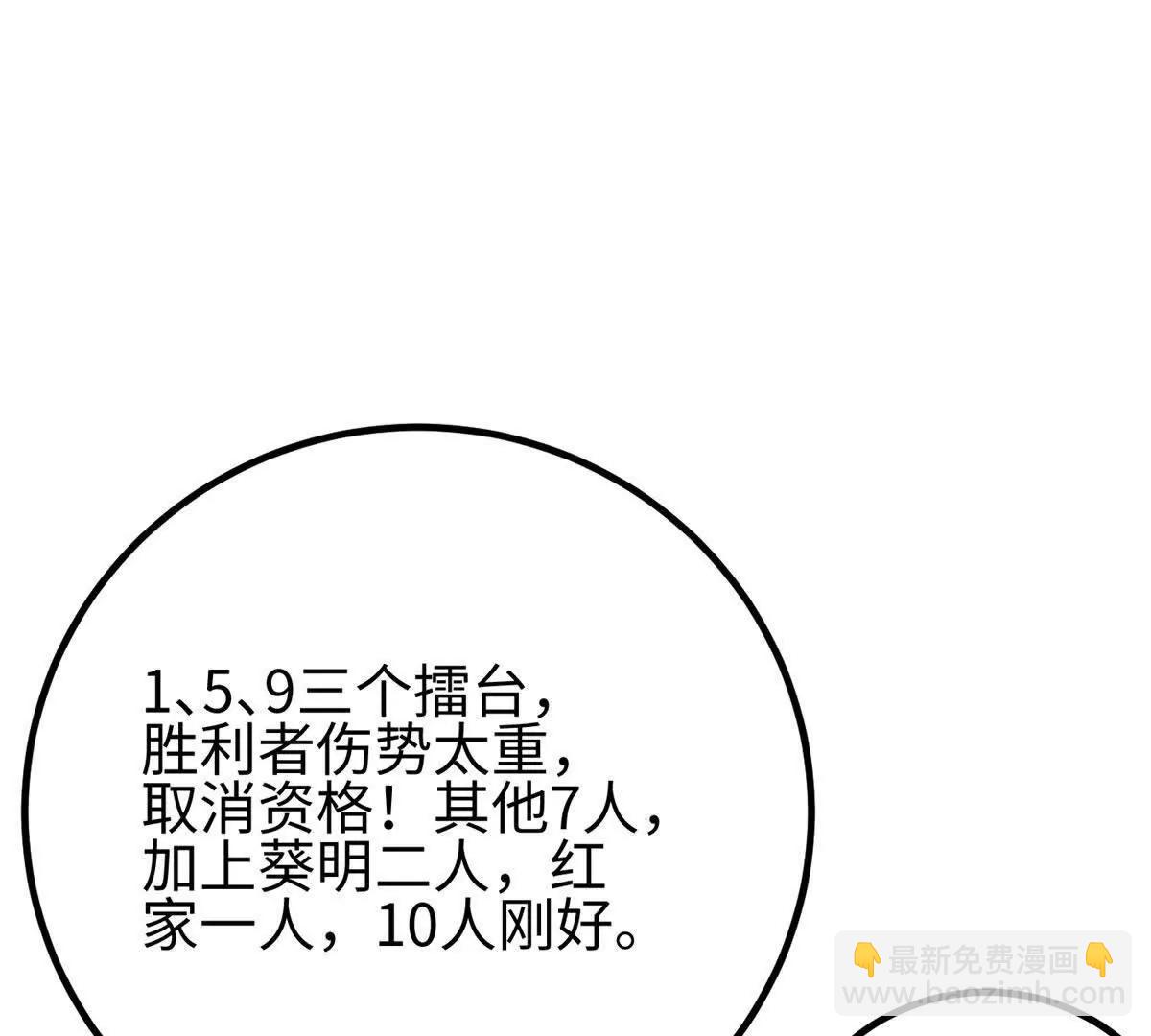 317 再入禁区(1/4)-第322话