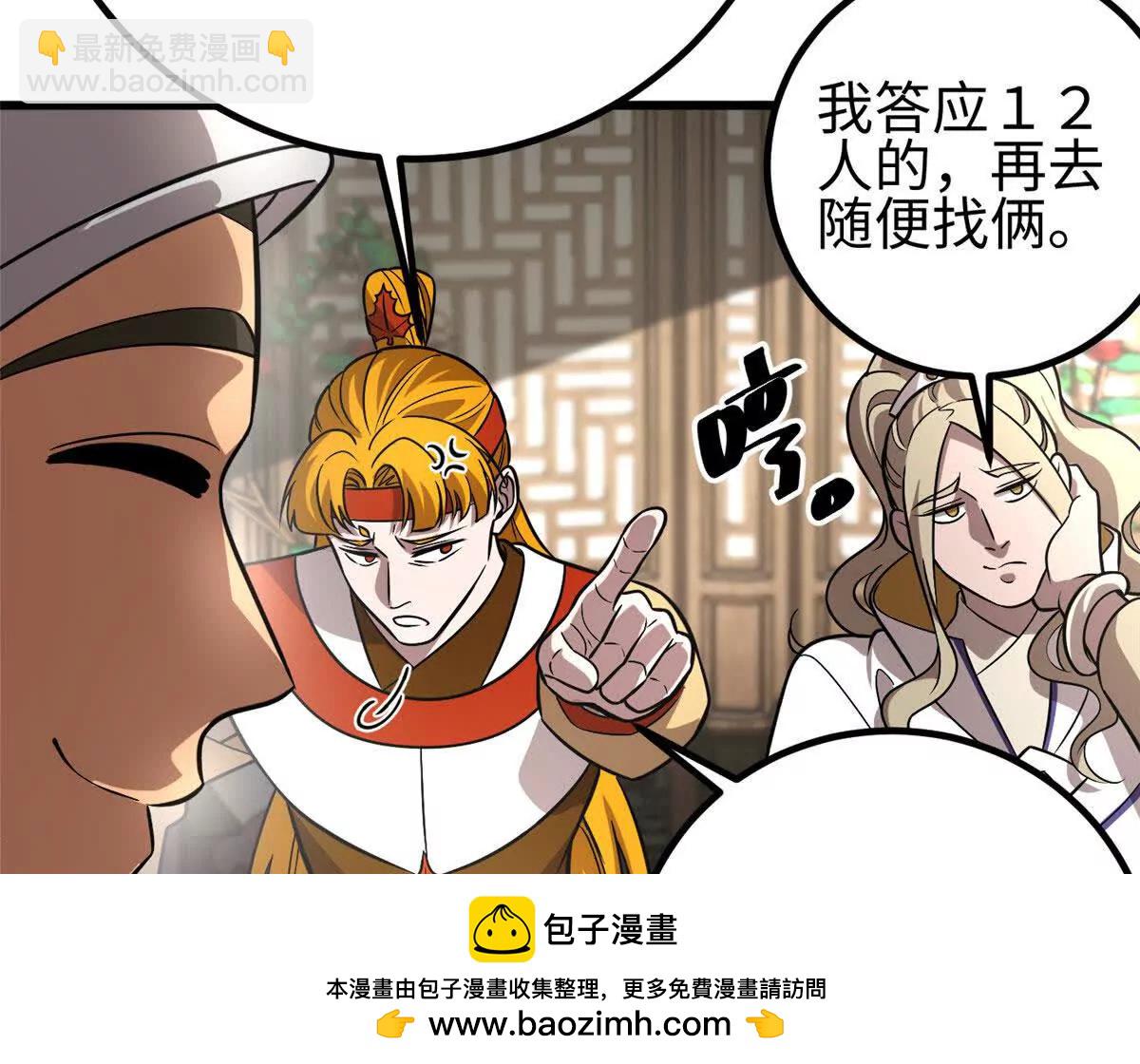 317 再入禁区(1/4)-第322话