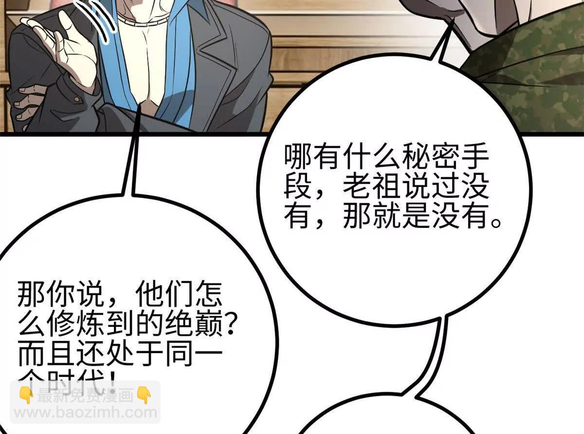317 再入禁区(1/4)-第322话