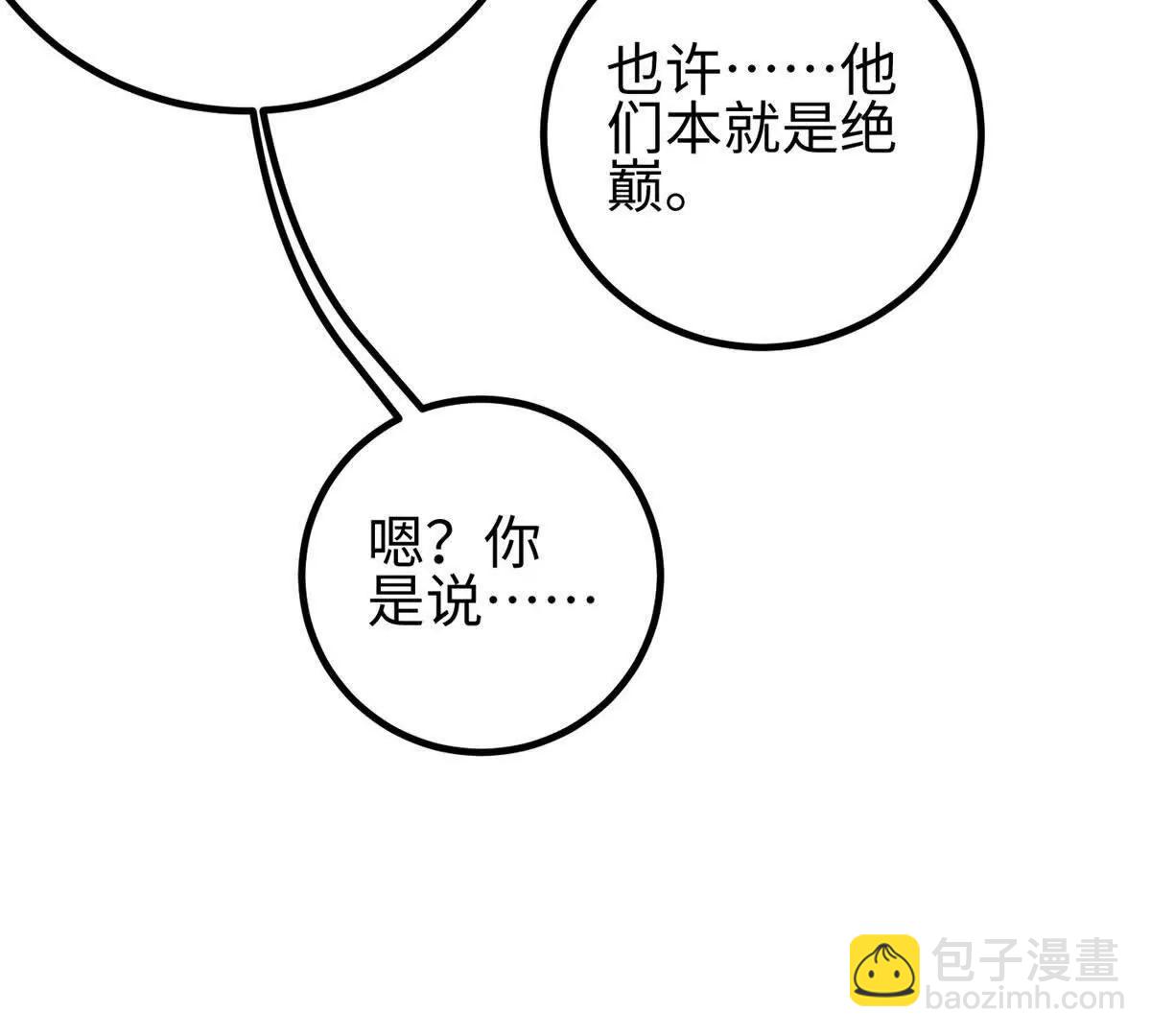 317 再入禁区(1/4)-第322话