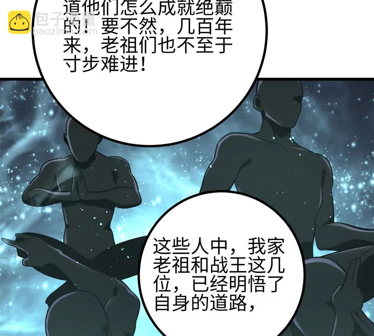 317 再入禁区(1/4)-第322话