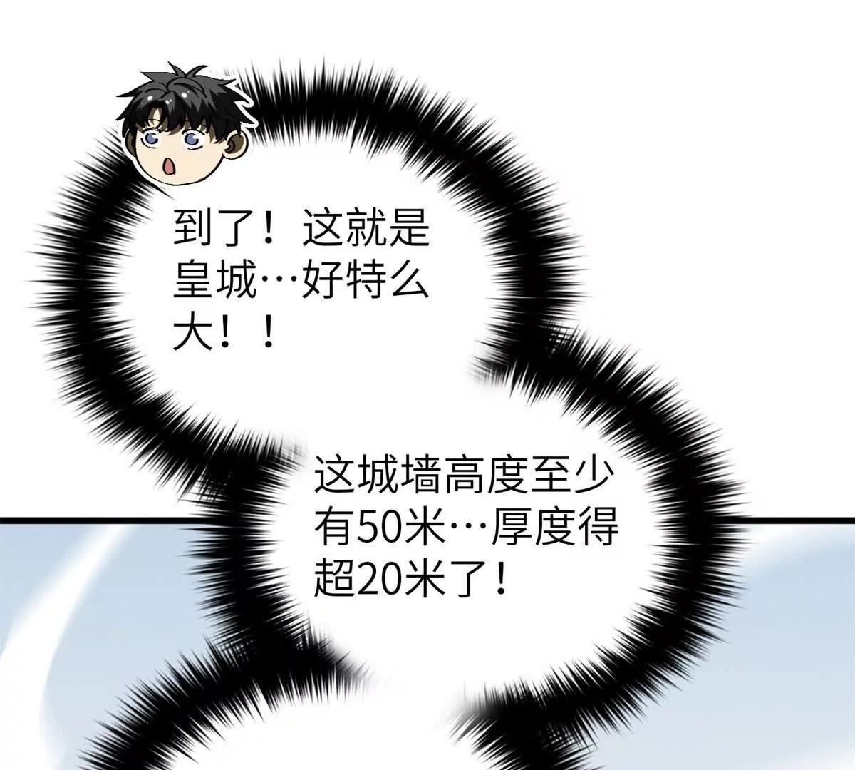 319 就是要莽(1/3)-第324话