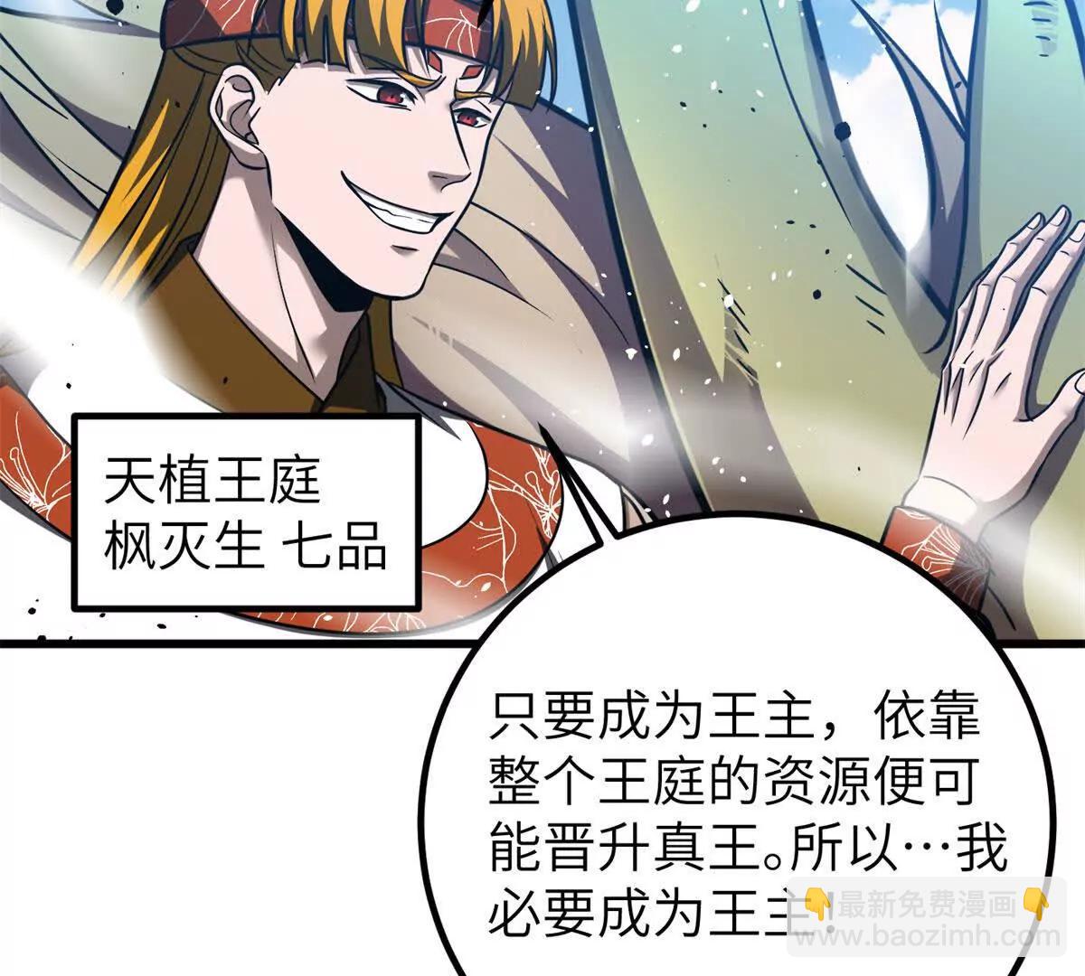 319 就是要莽(1/3)-第324话