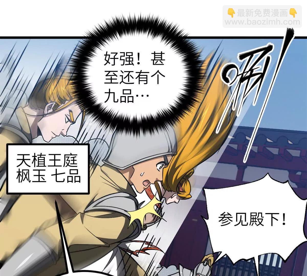 319 就是要莽(1/3)-第324话
