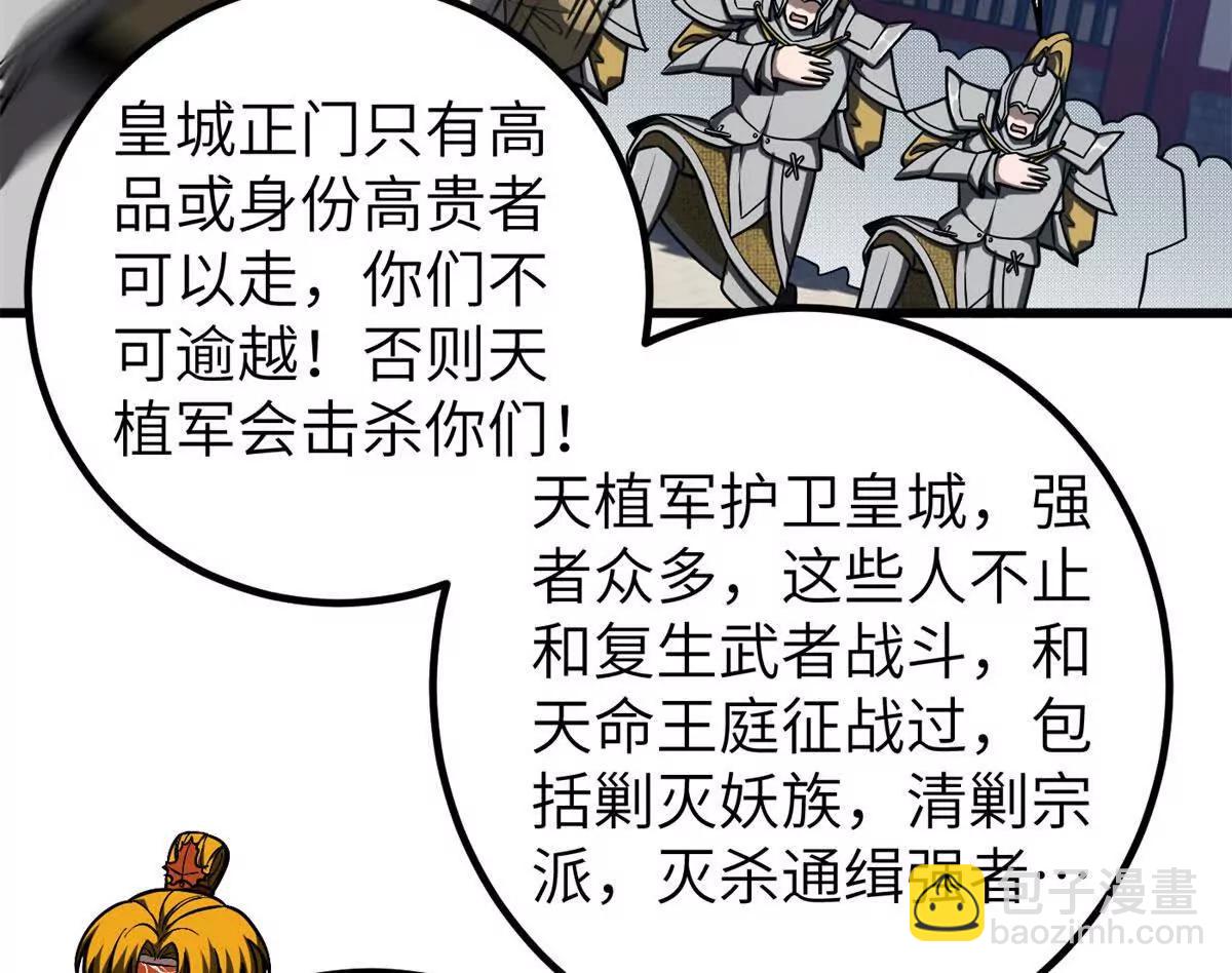 319 就是要莽(1/3)-第324话