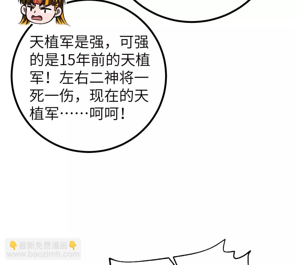 319 就是要莽(1/3)-第324话