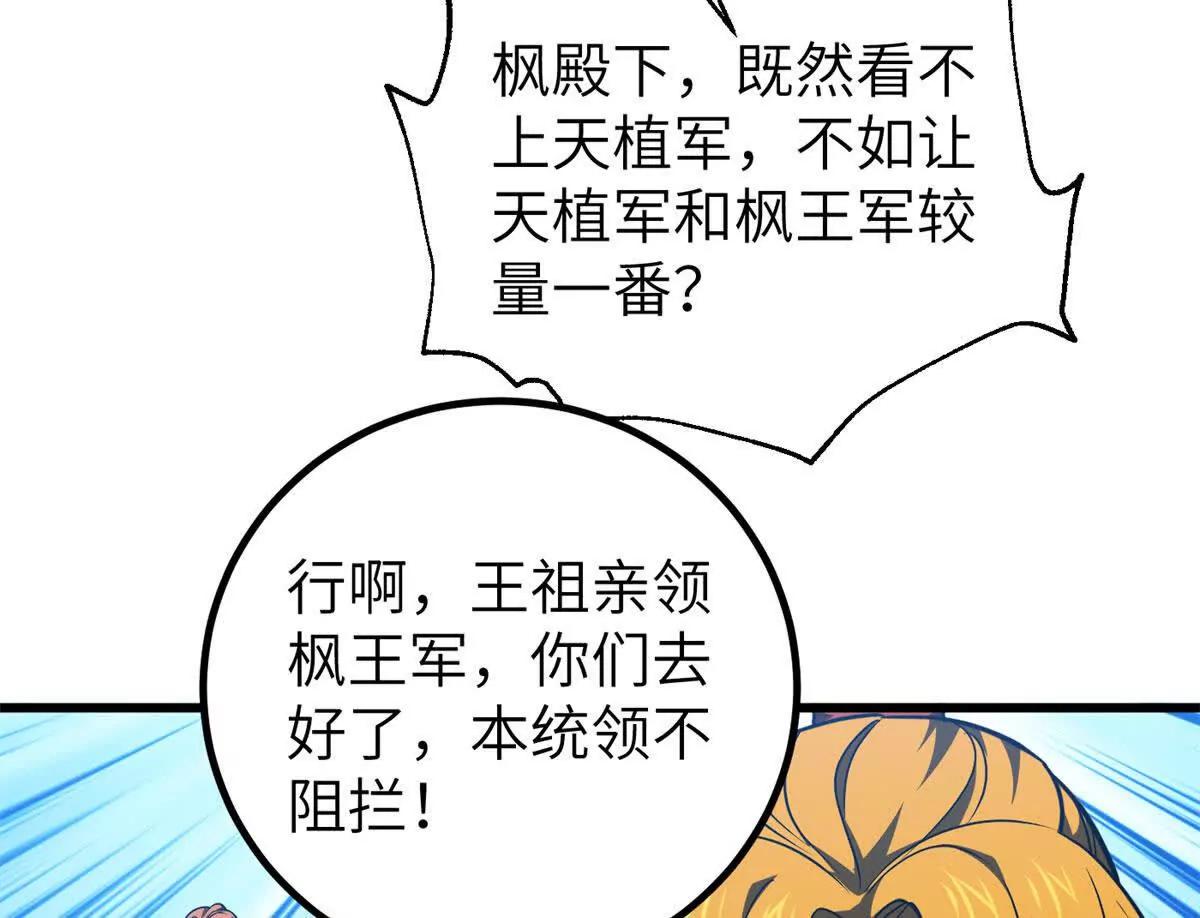 319 就是要莽(1/3)-第324话