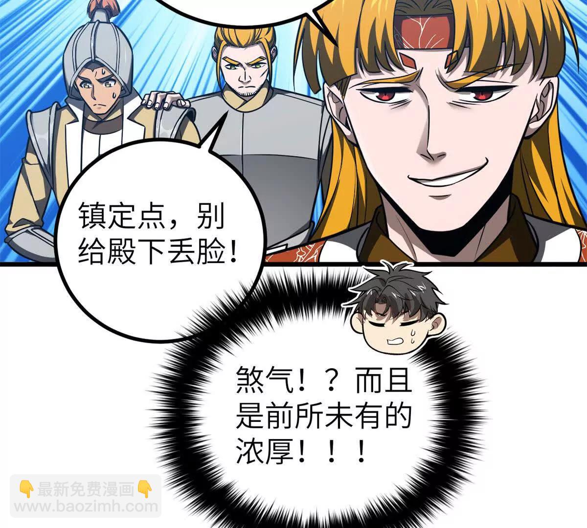 319 就是要莽(1/3)-第324话
