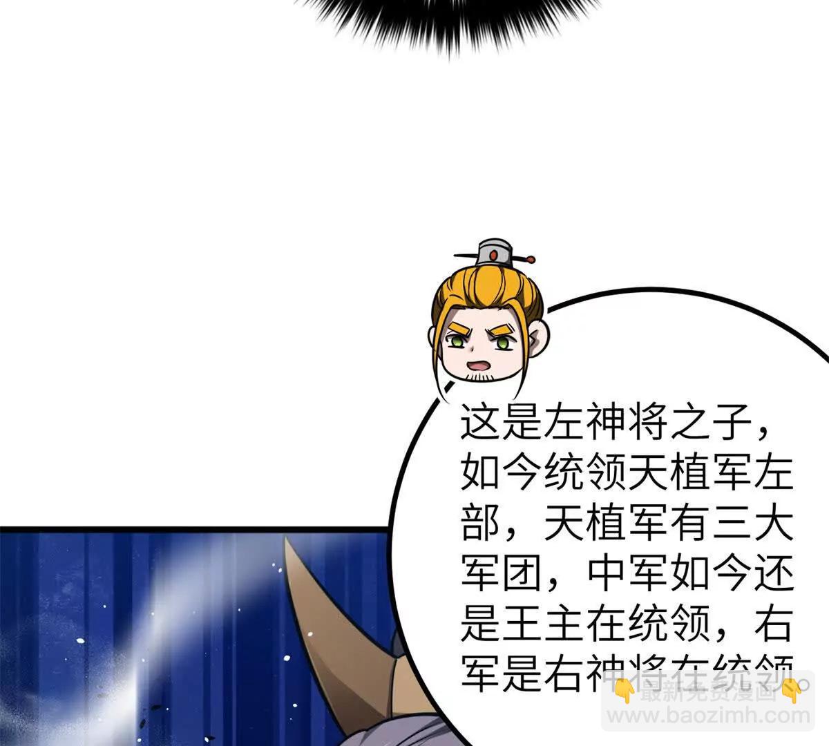 319 就是要莽(1/3)-第324话