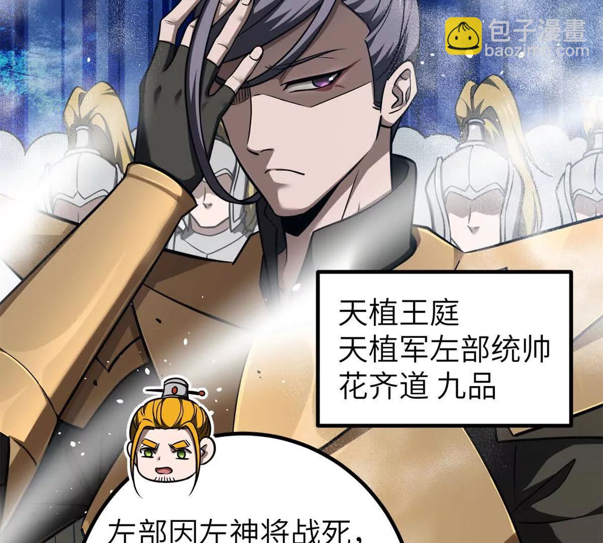 319 就是要莽(1/3)-第324话