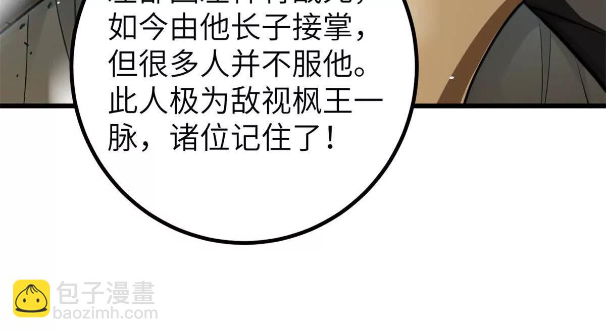319 就是要莽(1/3)-第324话