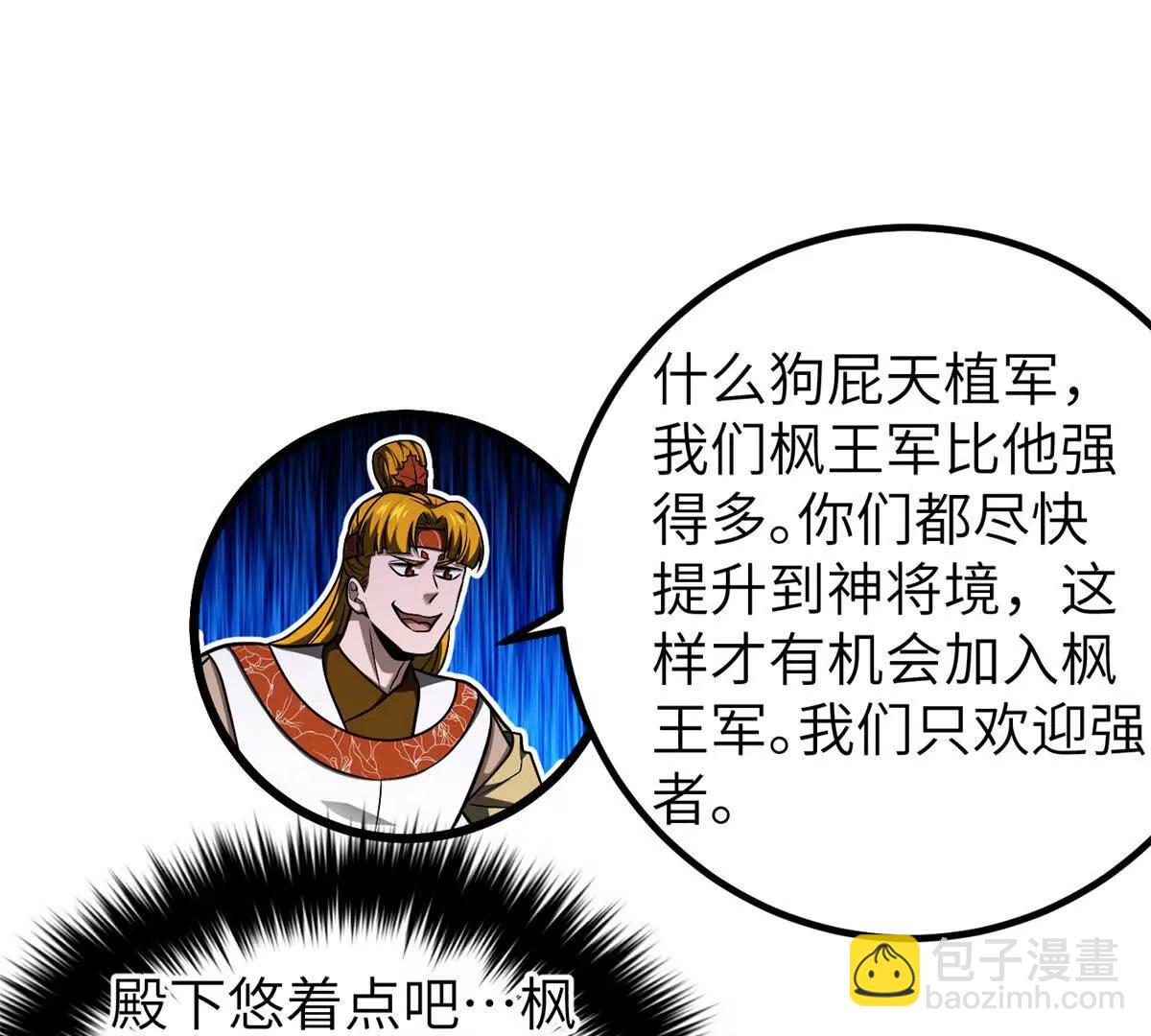 319 就是要莽(1/3)-第324话