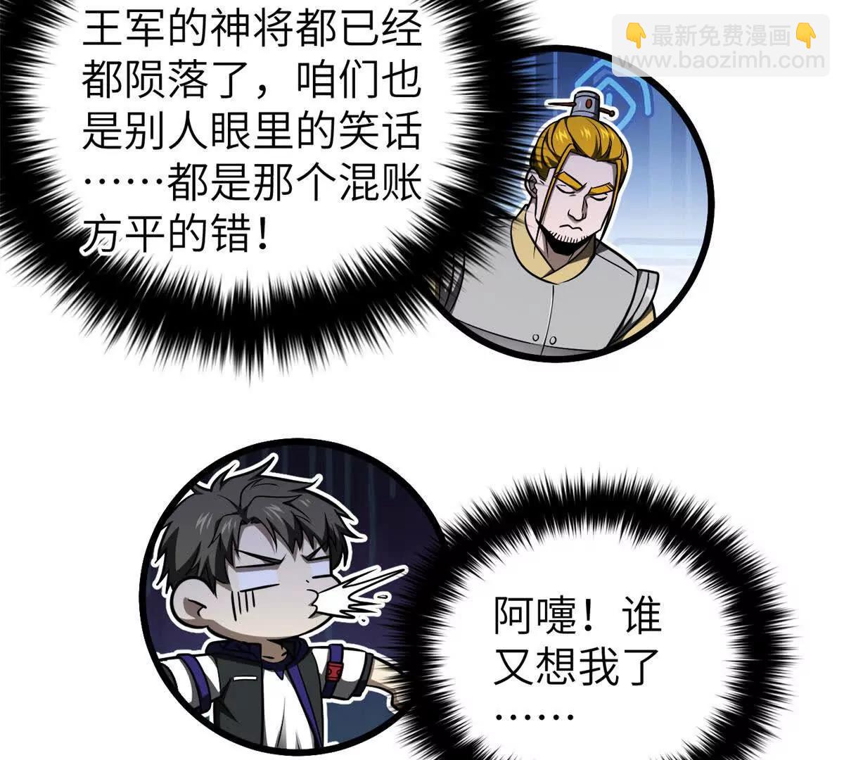 319 就是要莽(1/3)-第324话