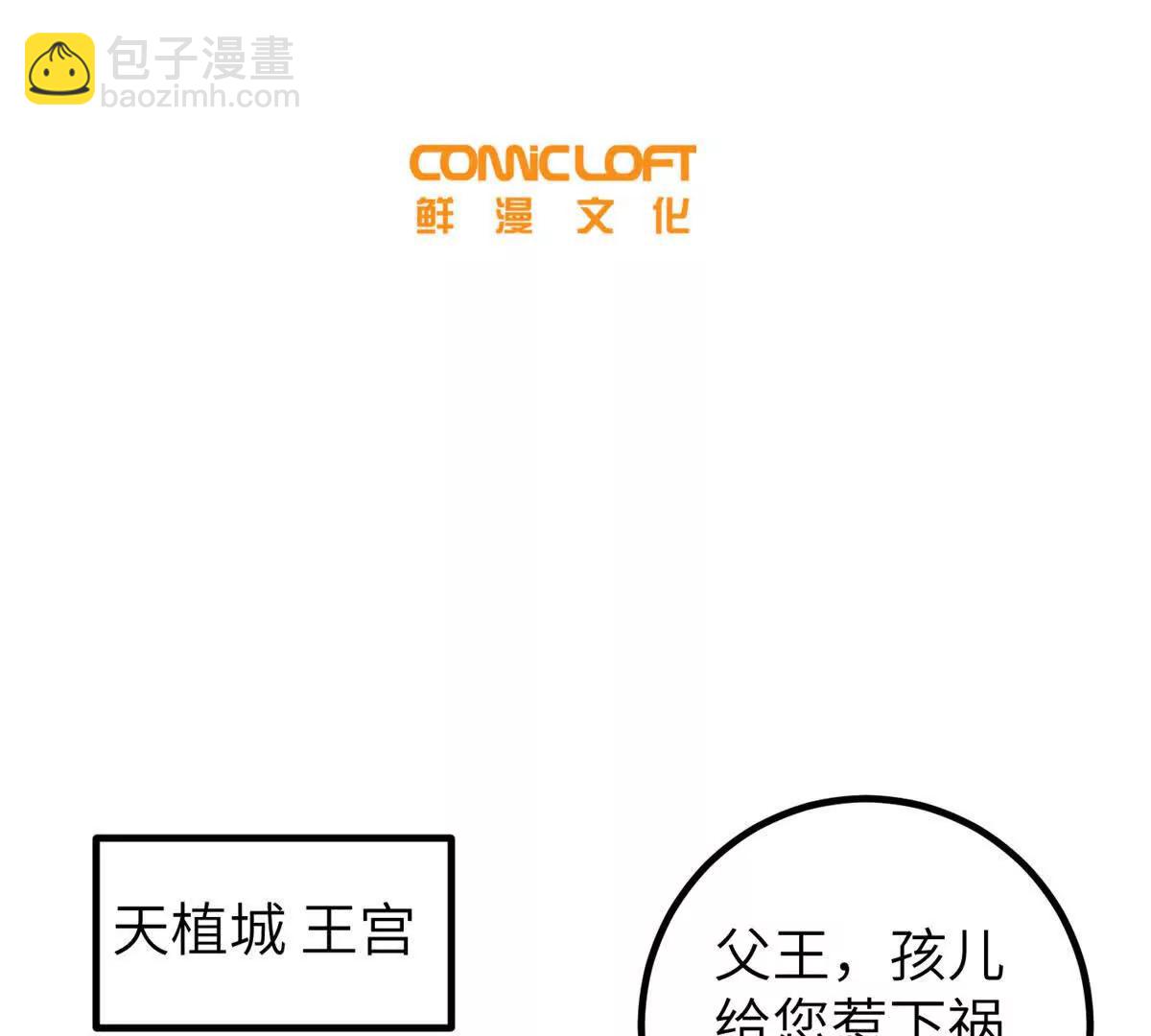 319 就是要莽(1/3)-第324话