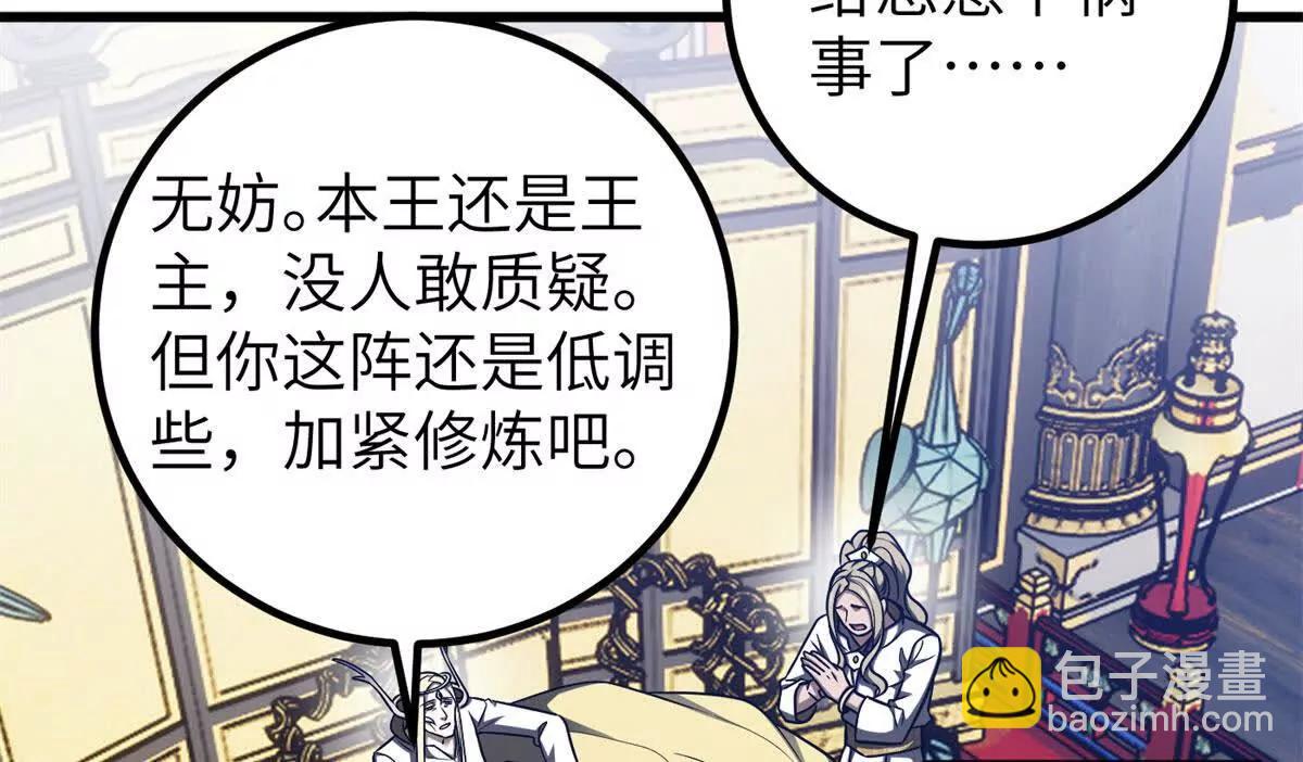 319 就是要莽(1/3)-第324话
