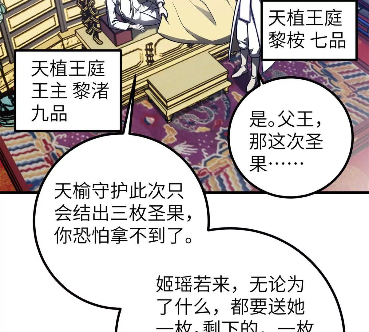 319 就是要莽(1/3)-第324话