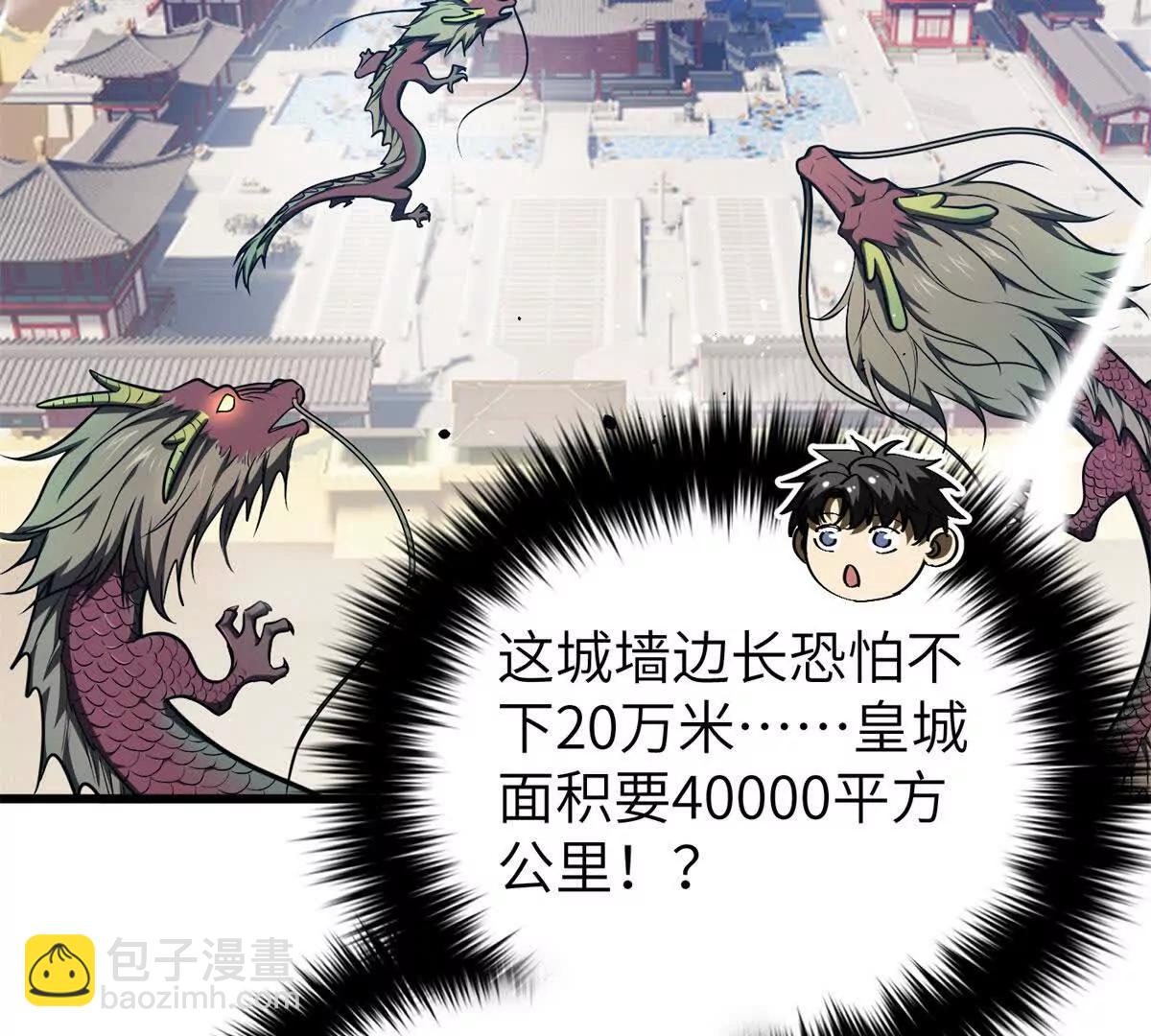 319 就是要莽(1/3)-第324话