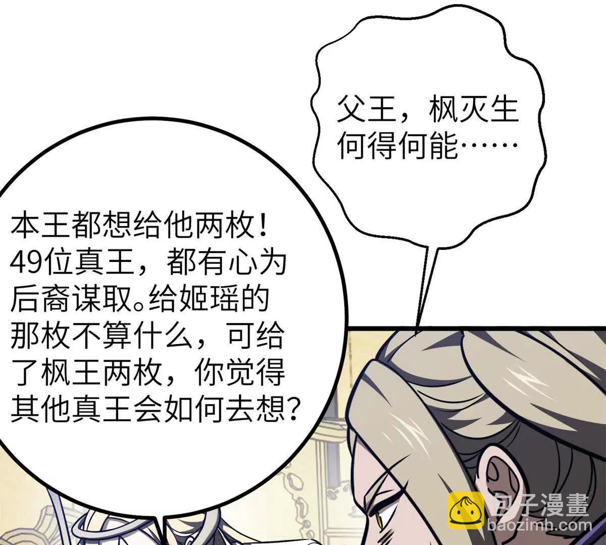 319 就是要莽(1/3)-第324话