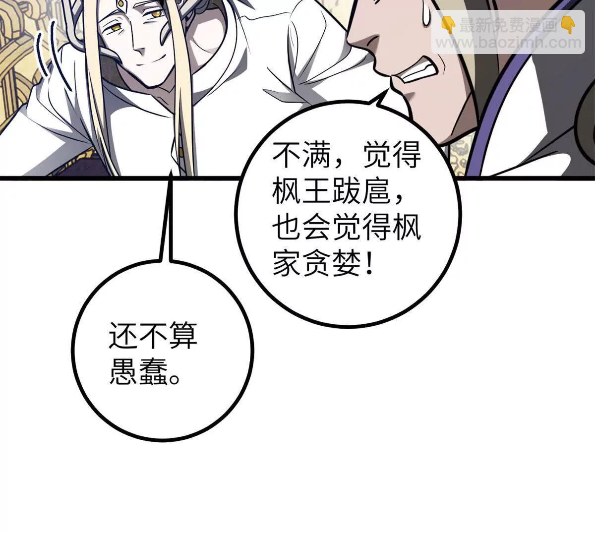 319 就是要莽(1/3)-第324话